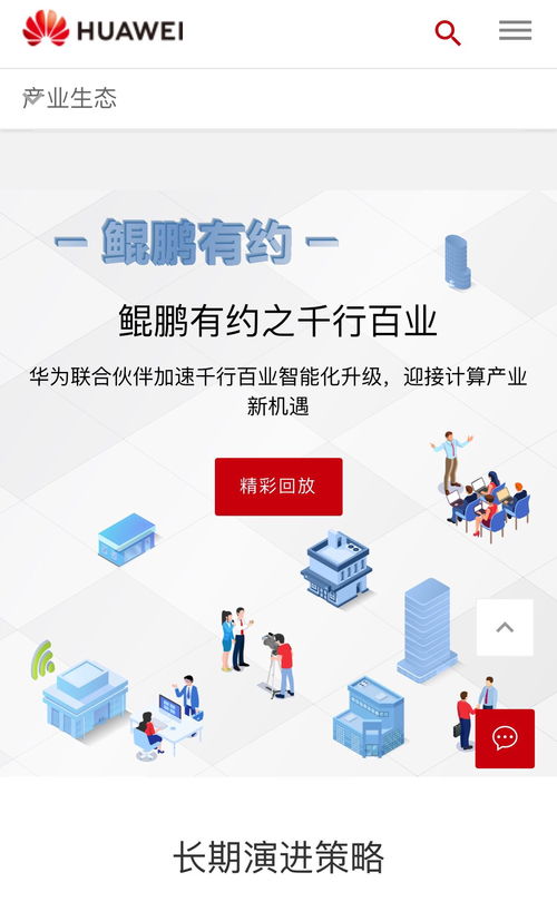 亞聯發展與華為鯤鵬合作邁入聯合測試階段，開拓信息技術新前景