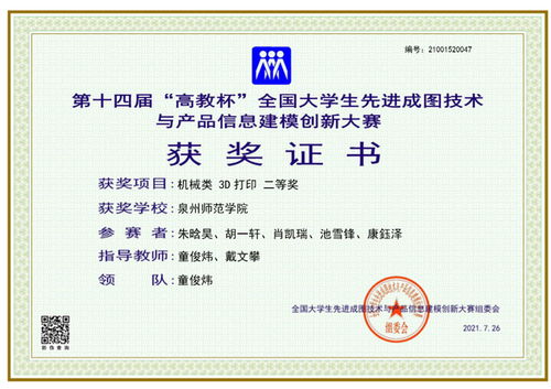 信息技術(shù)學(xué)院學(xué)子在全國(guó)大學(xué)生先進(jìn)成圖技術(shù)與產(chǎn)品信息建模創(chuàng)新大賽中勇創(chuàng)佳績(jī)